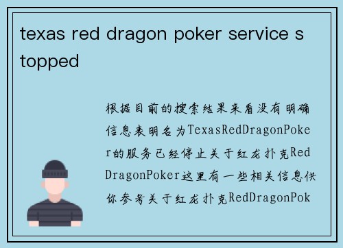 texas red dragon poker service stopped